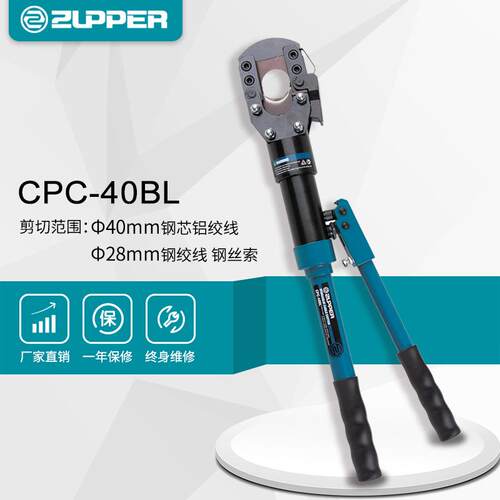 巨力卓普工具ZUPPER手动液压电缆剪钢芯铝绞线断线钳线缆剪液压剪