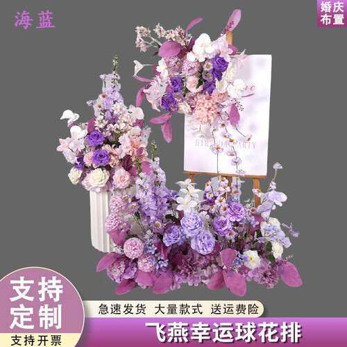 婚庆花排地排花路引花幸运花艺花材婚礼绢花仿真花假花布置装饰花