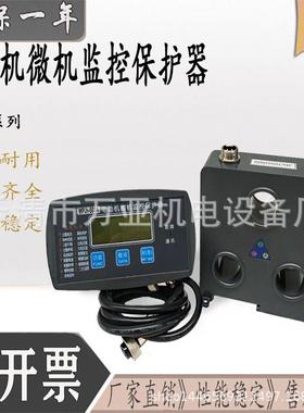 WPJ1-200A电机智能保护器微机监控综合电动机保护器WPJ1-100A50A
