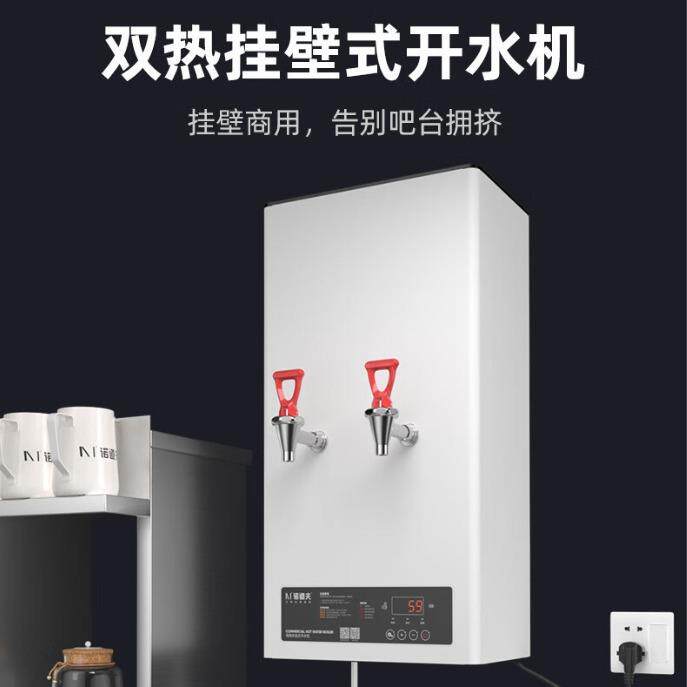 诺道夫开水器 商用开水机 电热 全自动进水 304不锈钢 烧水器商用