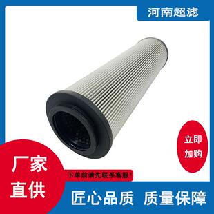 稀油站滤油机不锈钢液压回油滤芯PLES0850FDH6/10μm250225