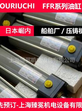 HORIUCHI液压装置FFR-SA-1FB32BB1000ABD-1A堀内油缸