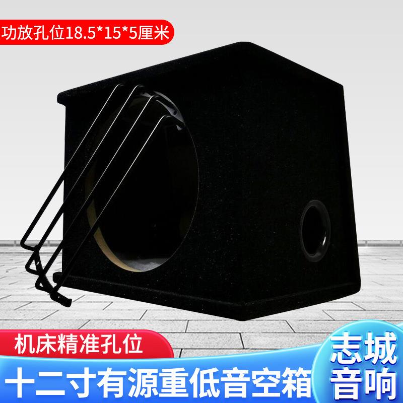 十二寸重低音有源无源车载低音炮空箱 志城汽车音响 影音改装木箱