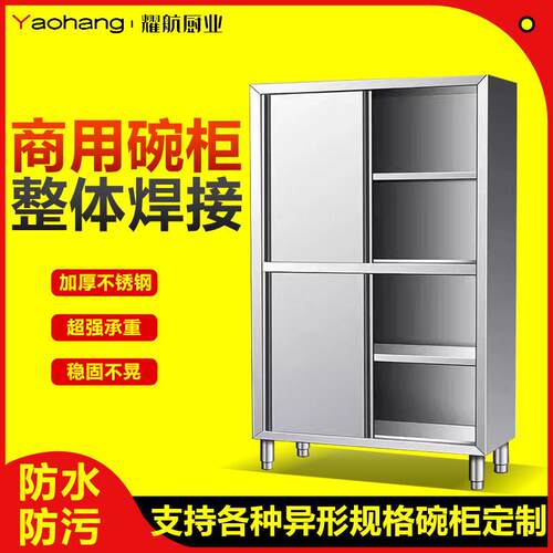 304不锈钢四门橱柜碗柜储物置物柜家用商用厨房推拉门上掀门