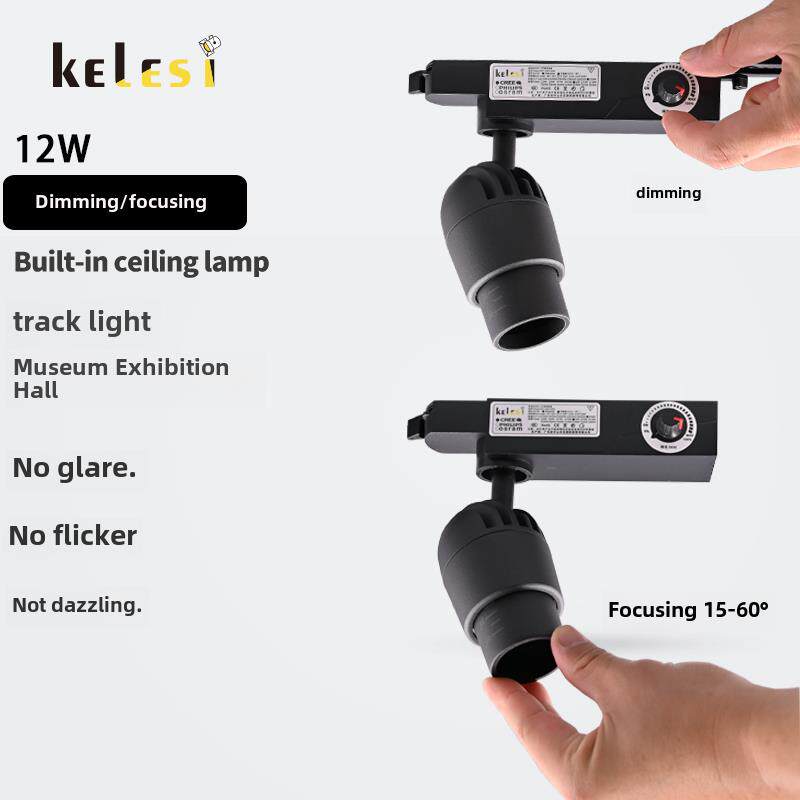 Led12W轨道灯调光聚光轨道灯博物馆展览厅聚光轨道灯