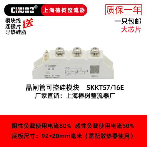 西门康型可控硅模块SKKT106双向晶闸管整流大功率SKKD110