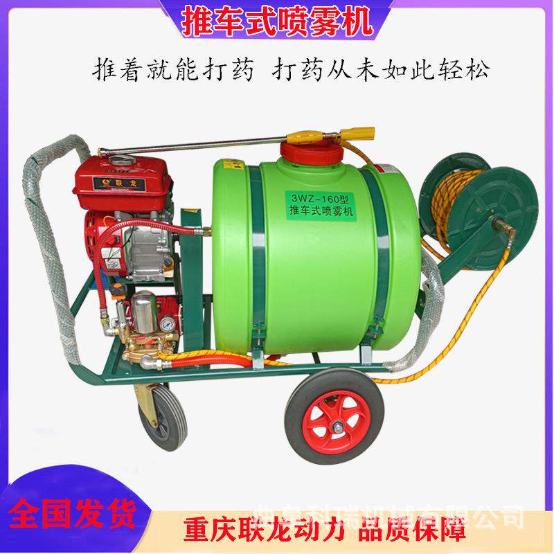 手推式打药车 科瑞生产 卷管式园林高压清洗车 养殖场防疫消毒机
