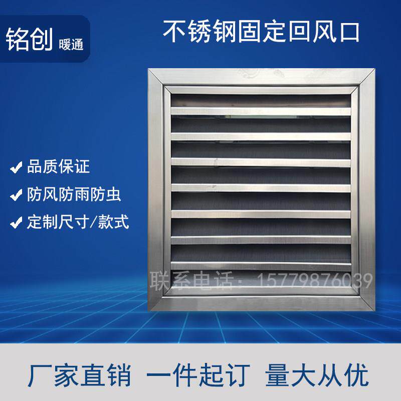 不锈钢百叶窗通风口中央空调出风口双层格栅散流器外墙防雨罩自垂