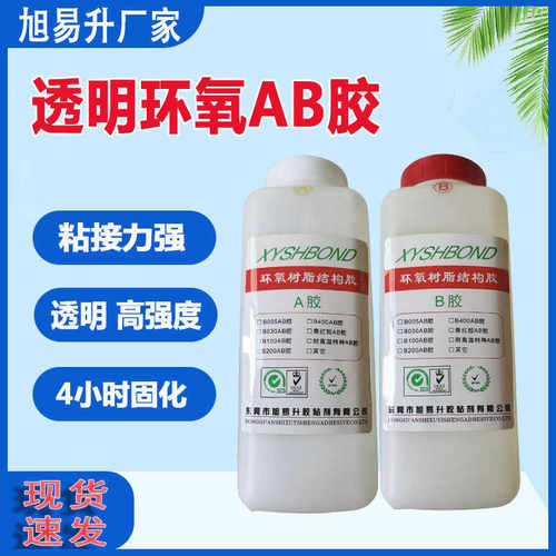 高强度环氧树脂ab胶慢干4小时全透明水晶胶陶瓷木材石材粘接胶