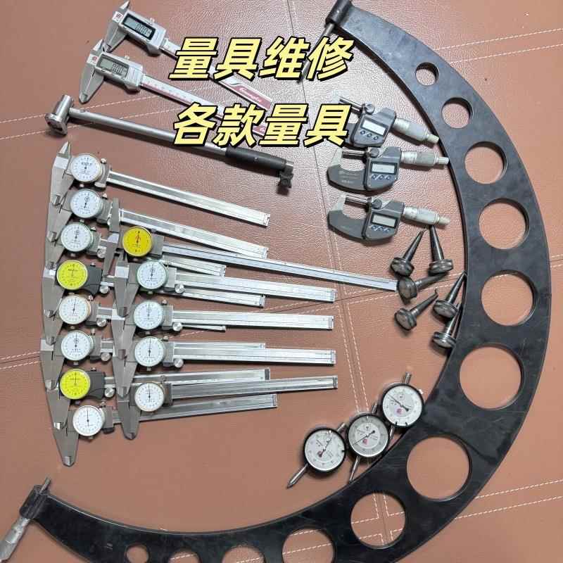 专业维修各款带表卡尺、千分尺、带表卡尺