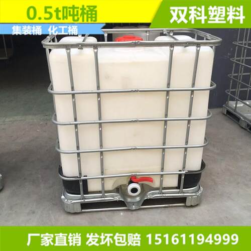滚塑吨桶500L方桶0.5T IBC吨桶集装桶方形化工桶0.5T贮罐江苏杭州