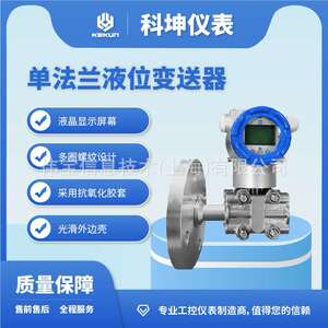 双法兰隔膜KP580差压变送器，长期稳定性 ±0.2%/年