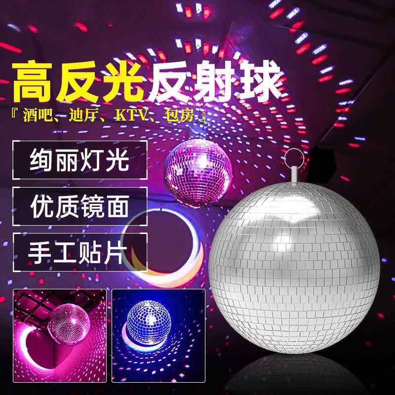 婚庆镜面球反光球反射球舞台装饰玻璃球酒吧灯舞台灯光水晶魔球灯