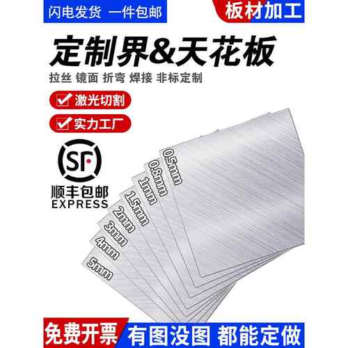 201/316/304不锈钢板个性加工激光切割钣金件薄钢板片2/3/10mm厚