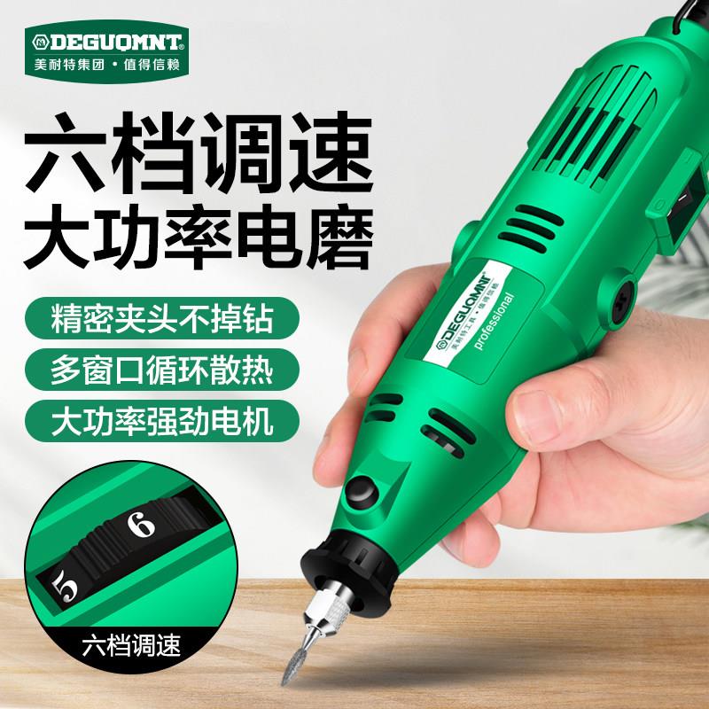 美耐特模型打磨多功能电动雕刻工具手持磨光机玉石木雕电磨机抛光