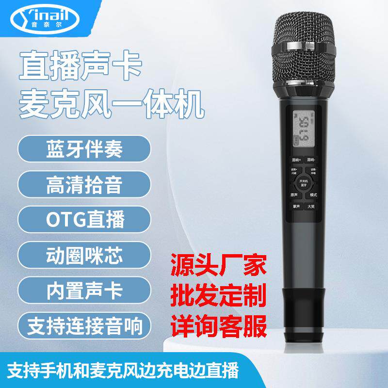 音奈尔M2自带声卡麦克风话筒全民K歌直播录音室内户外厂家ODM