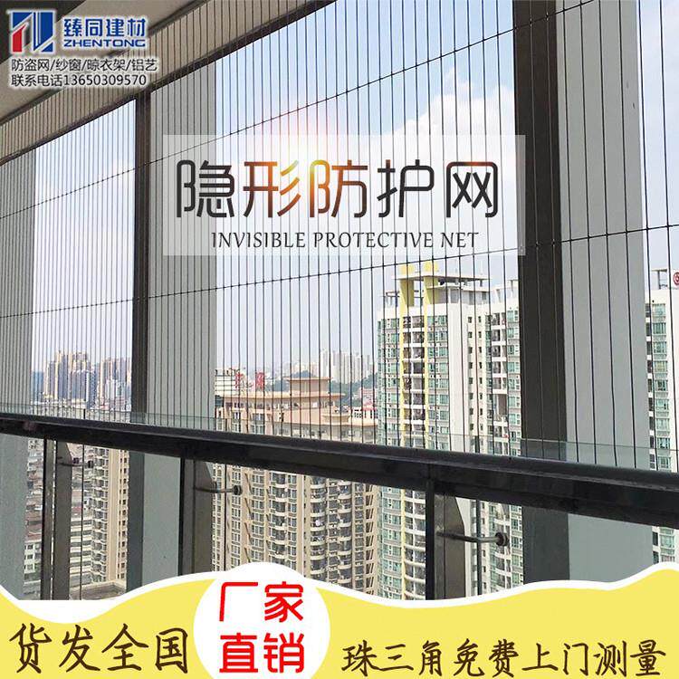 阳台隐形防盗网儿童安全护栏316钢丝防护网防盗窗宠物猫上门安装
