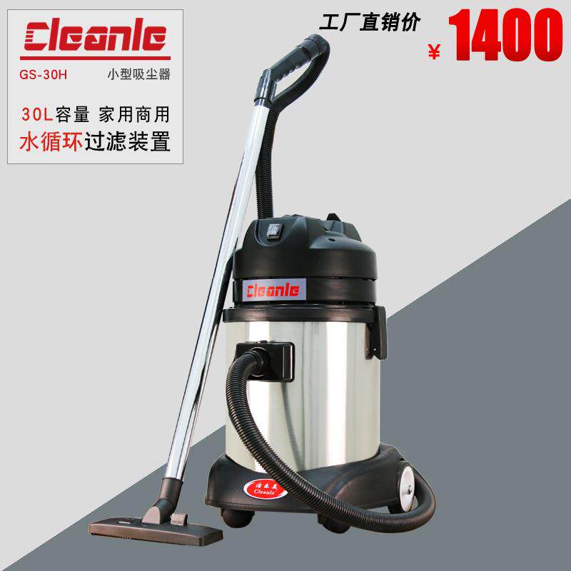 洁乐美水过滤吸尘器30L工商业型强劲吸力细粉尘装修地毯用吸水机