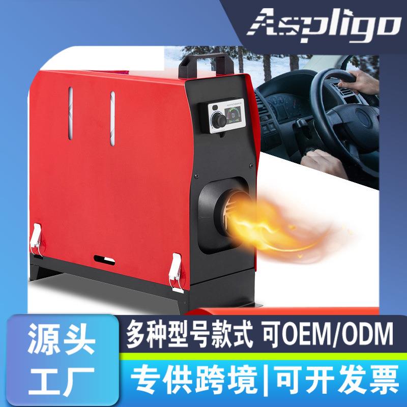 柴暖驻车加热器一体机220V12车家燃油暖风机24车载三用柴油取暖气