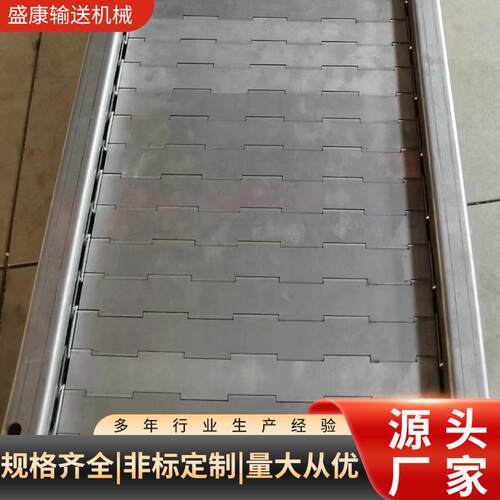 不锈钢链板式食品工业机械设备专用挡板式耐温耐腐蚀不锈钢链板