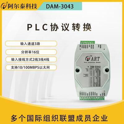 DAM-E30433路热电阻输入和1路隔离数字量输出模块