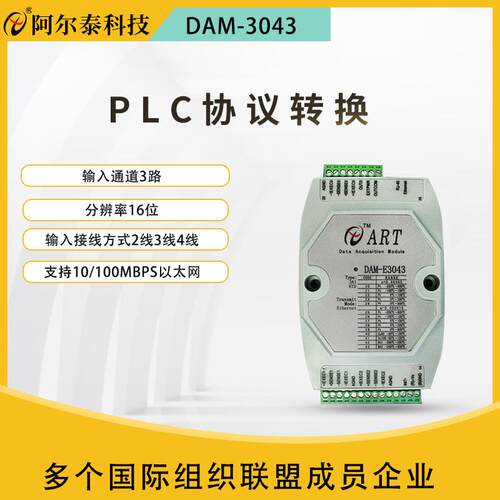 DAM-E30433路热电阻输入和1路隔离数字量输出模块