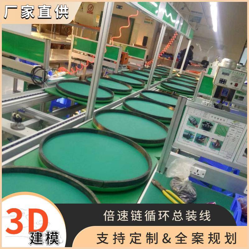 惠州商业显示屏倍速链组装线 循环倍速链输送线 电器产品倍速链线