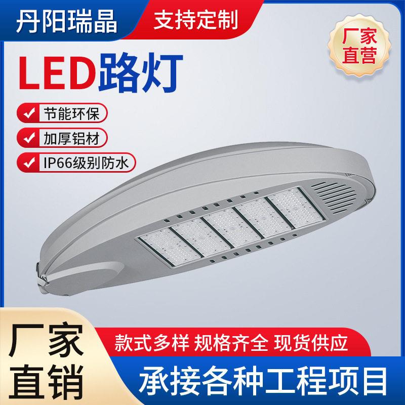 LED定制路灯新款压铸路灯头市电工程路灯外壳新农村太阳能路灯