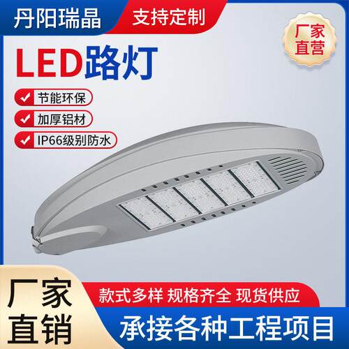 LED定制路灯新款压铸路灯头市电工程路灯外壳新农村太阳能路灯