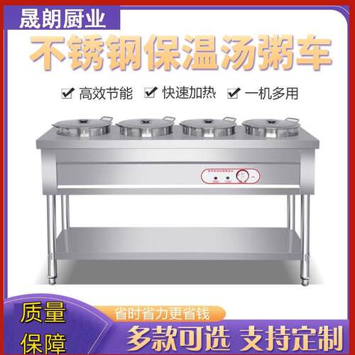 汤桶车保温台售饭台粥台粥锅暖汤炉煲粥快餐车不锈钢商用保温粥车