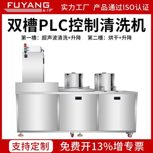高端PLC触屏超声波清洗机五金零件新能源光学镜片自动化厂家