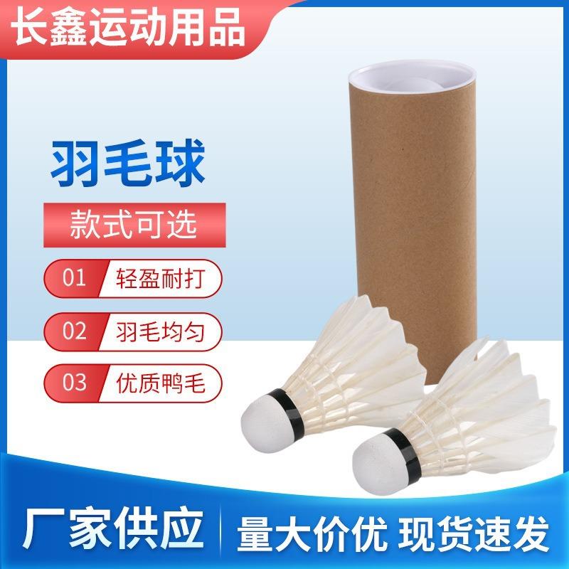业余训练毛耐打泡沫LOA球球头羽毛球鸭室羽球内室外羽毛练习专用