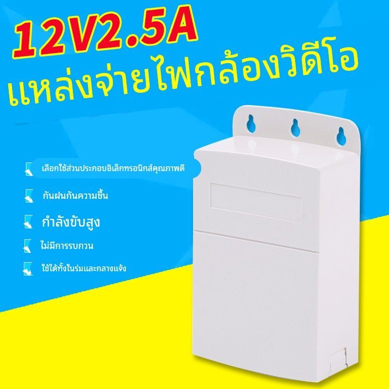 监控防雨盒电源 摄像机电源 2A监控专用电源 功率足  五年换新