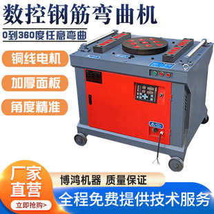 加重GW40/50型钢筋弯曲机全自动数控钢筋弯箍机圆钢折弯机弯筋机