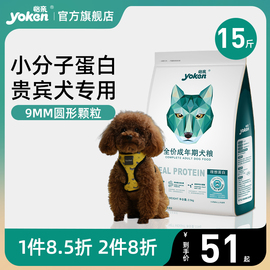 怡亲全价成犬粮泰迪狗粮小型犬大型犬柯基狗粮贵宾犬狗粮通用5斤