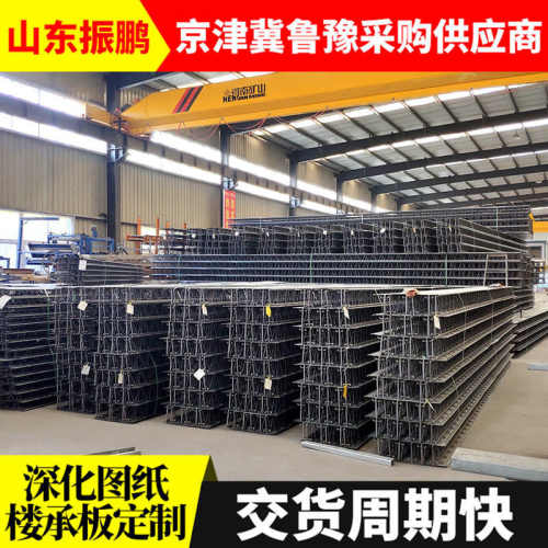 新型钢筋桁架楼承板厂家供应TD2-70 TD3-90建筑工程钢木钢结构