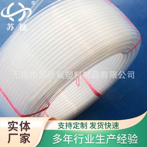 厂家供应 FEP绝缘套管 屏蔽绝缘套管 fep白色热缩管