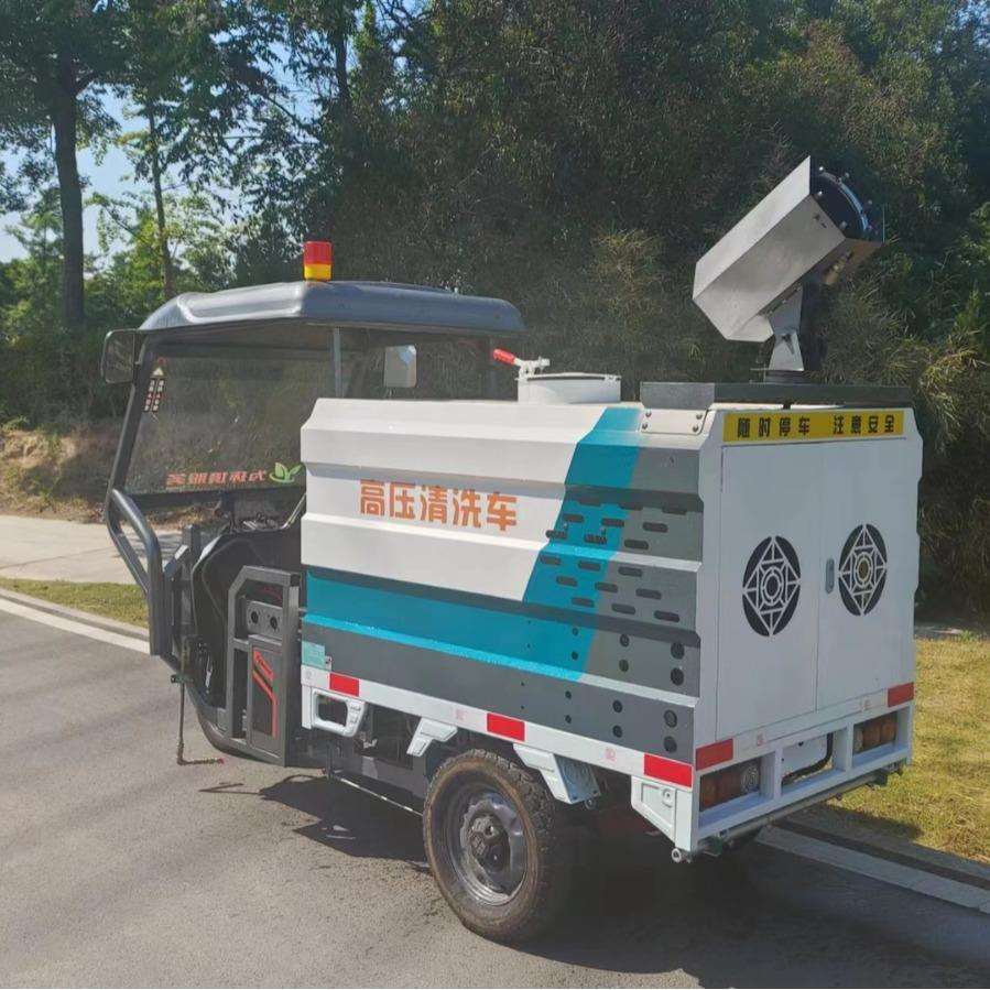 电动三轮高压清洗车市政物业道路墙面广告冲洗高压多功能冲洗清洗
