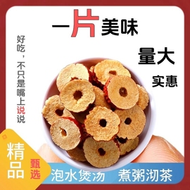 严选香酥美味红枣片泡水泡茶煲汤切片去核低温烘干产品红枣圈无核