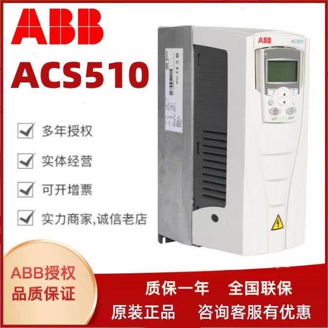 ABB变频器ACS510-01-09A4-4/4W/4.5W/-90W/160W/中英文控制面板