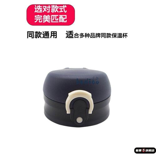 保温杯5cm口径杯盖盖子配件大通用弹跳防漏弹扣盖矽胶密封单独盖