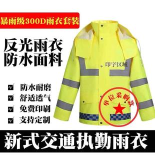 套装 交通户外值勤荧光绿环卫牛津布pu反光雨衣雨裤 logo分体加厚