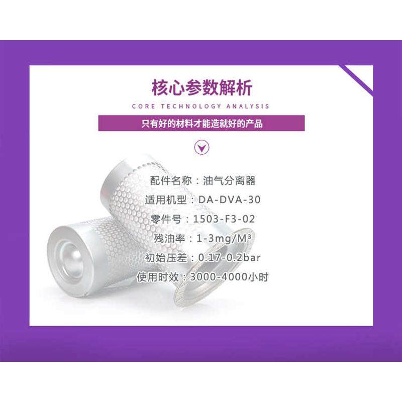 德耐尔螺杆空压机保养配件DVA/DA-30千瓦油气分离器芯1503-F3-02,生活电器,净化/加湿抽湿机配件,淘宝优惠券,粉丝福利购,淘宝优惠卷