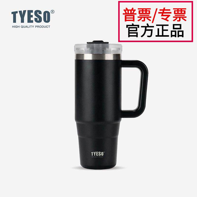 TYESO泰硕咖啡车载保温杯带手柄大容量304不锈钢水杯保温保冷冰霸
