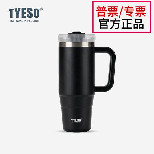 TYESO泰硕咖啡车载保温杯带手柄大容量304不锈钢水杯保温保冷冰霸