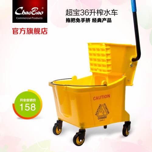 超宝B-040单桶榨水车36L家用酒店手压式挤水桶拧拖把榨干车