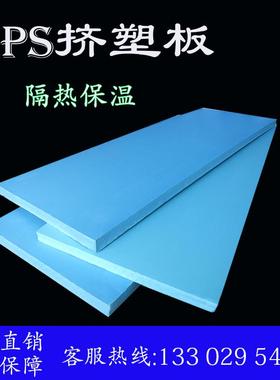 高密度XPS挤塑板2cm3cm5厘米屋顶隔热外墙保温B1级阻燃室内保温板