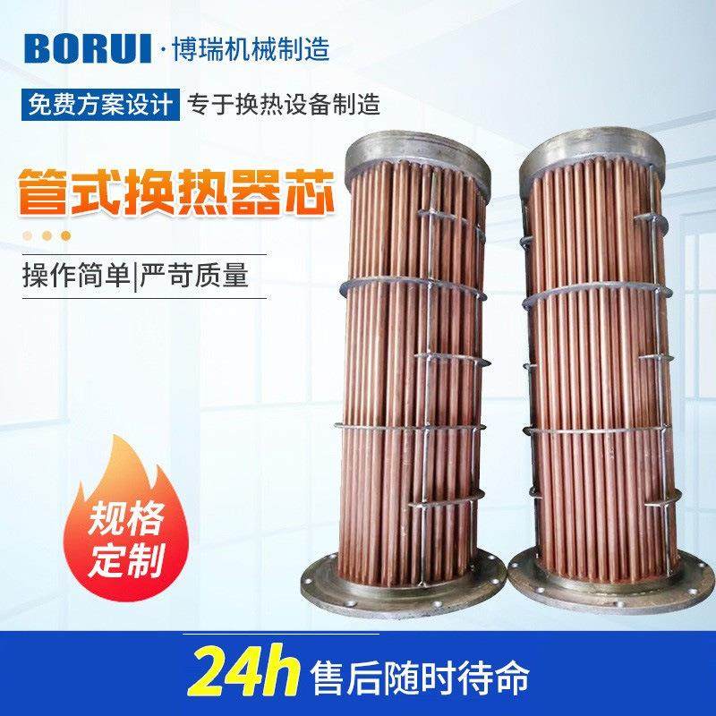 厂家304不锈钢冷却器芯管式换热器空气冷却器管式冷却器芯,五金/工具,水泵,淘宝优惠券,粉丝福利购,淘宝优惠卷