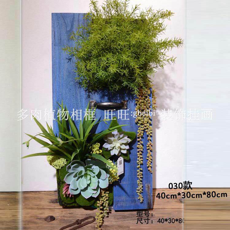 仿真多肉植物030款乡村墙面装饰木质相框植物相框 客厅植物壁摆设