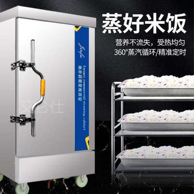 蒸饭车商用电蒸箱蒸包炉燃气小型家用全自动蒸饭机馒头米饭蒸饭柜